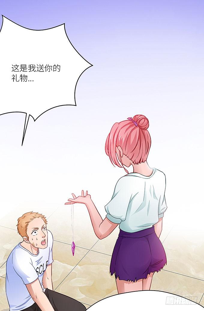 《超萌鬼萝莉》肥胖的痛苦，请你也尝一下吧！ 第11页