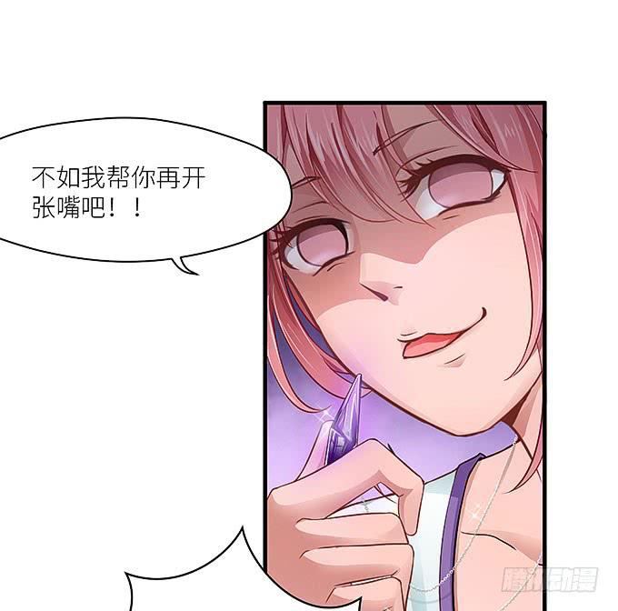 《超萌鬼萝莉》肥胖的痛苦，请你也尝一下吧！ 第13页