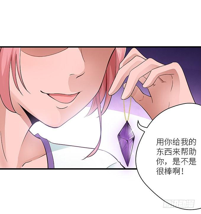 《超萌鬼萝莉》肥胖的痛苦，请你也尝一下吧！ 第16页