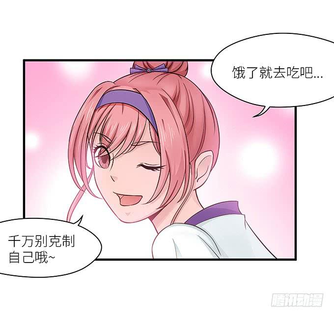 《超萌鬼萝莉》肥胖的痛苦，请你也尝一下吧！ 第22页