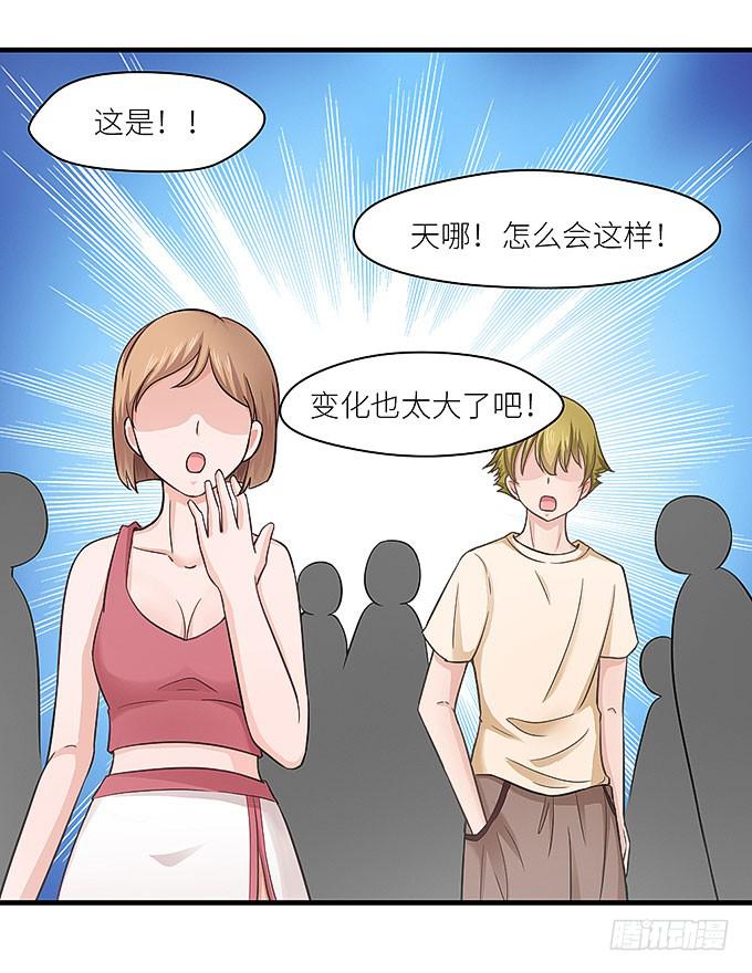 《超萌鬼萝莉》肥胖的痛苦，请你也尝一下吧！ 第25页