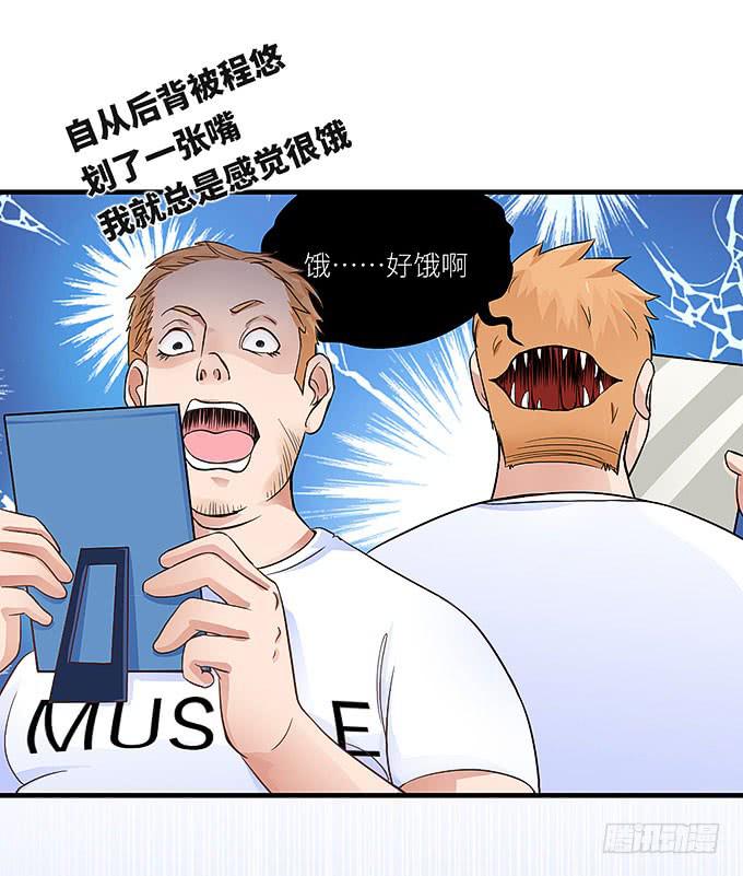 《超萌鬼萝莉》肥胖的痛苦，请你也尝一下吧！ 第27页