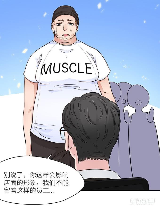 《超萌鬼萝莉》肥胖的痛苦，请你也尝一下吧！ 第29页