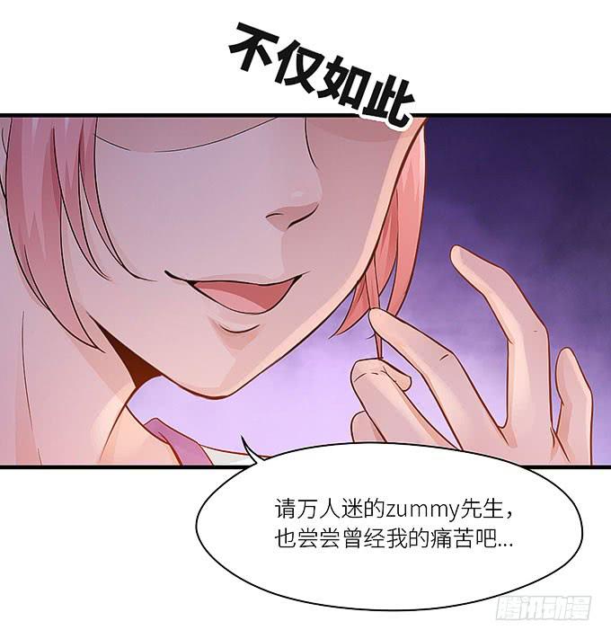 《超萌鬼萝莉》肥胖的痛苦，请你也尝一下吧！ 第32页