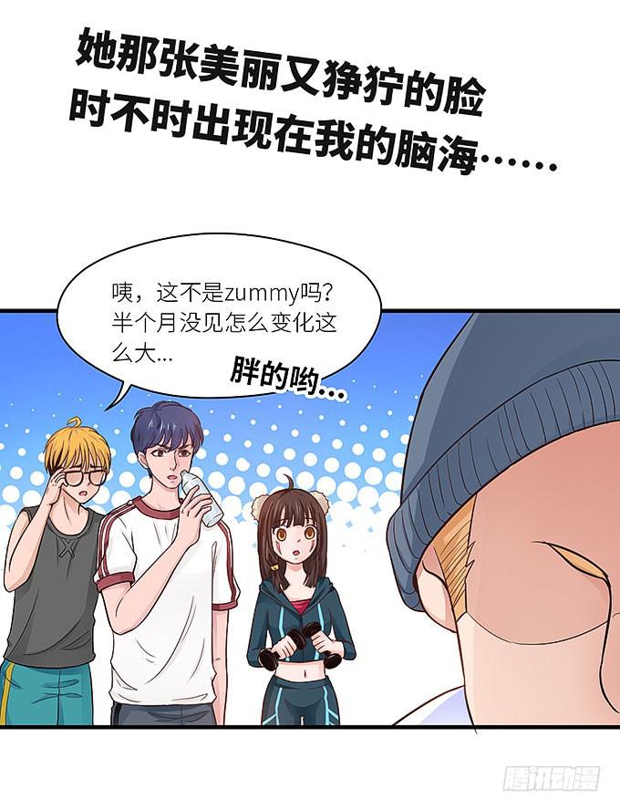 《超萌鬼萝莉》肥胖的痛苦，请你也尝一下吧！ 第33页