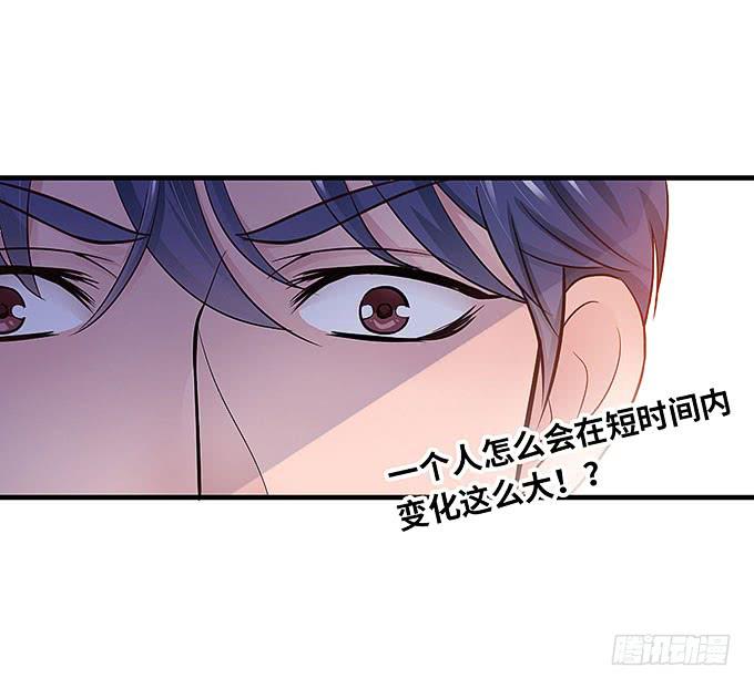 《超萌鬼萝莉》肥胖的痛苦，请你也尝一下吧！ 第34页