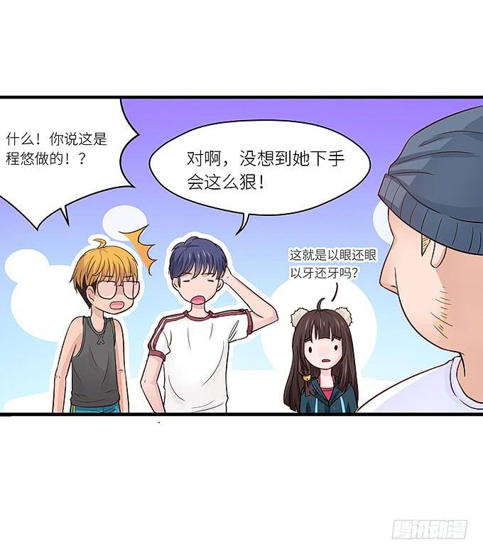 《超萌鬼萝莉》肥胖的痛苦，请你也尝一下吧！ 第37页