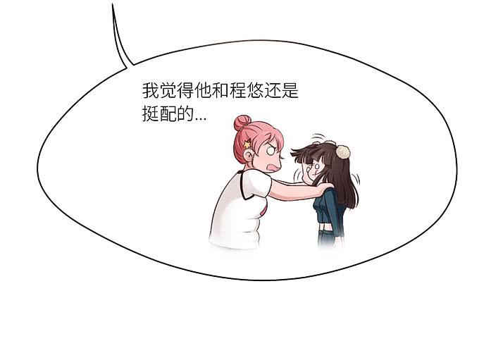 《超萌鬼萝莉》肥胖的痛苦，请你也尝一下吧！ 第41页