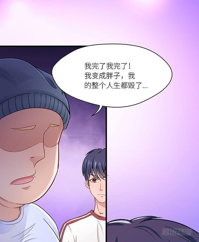 《超萌鬼萝莉》肥胖的痛苦，请你也尝一下吧！ 第43页