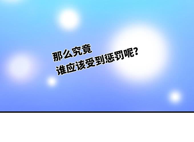 《超萌鬼萝莉》肥胖的痛苦，请你也尝一下吧！ 第45页
