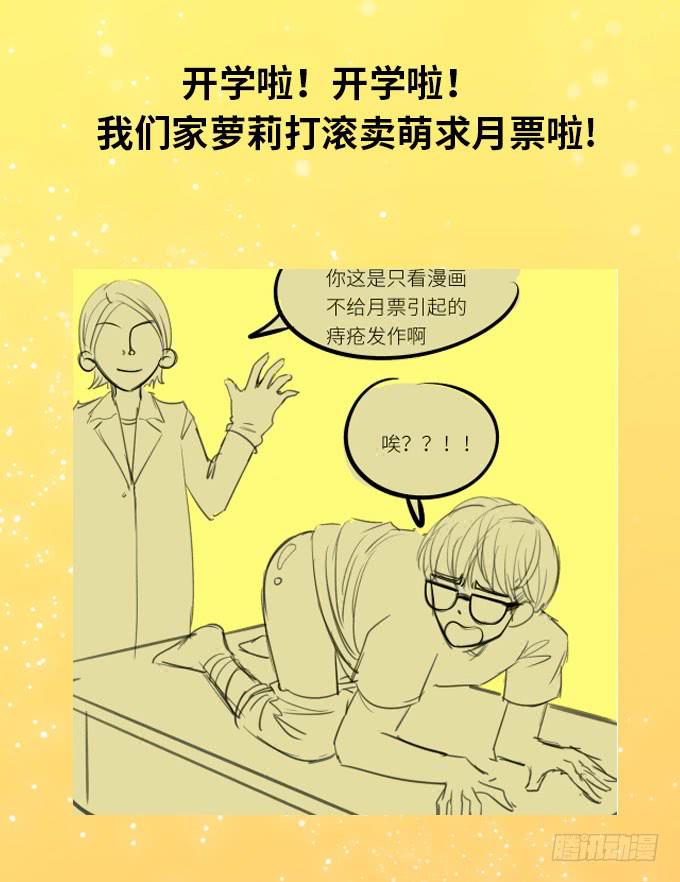 《超萌鬼萝莉》肥胖的痛苦，请你也尝一下吧！ 第49页