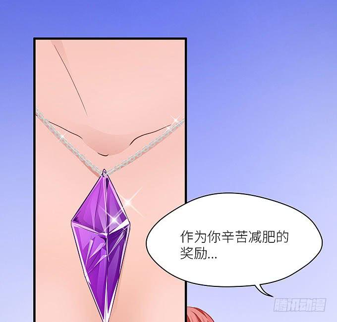 《超萌鬼萝莉》肥胖的痛苦，请你也尝一下吧！ 第8页