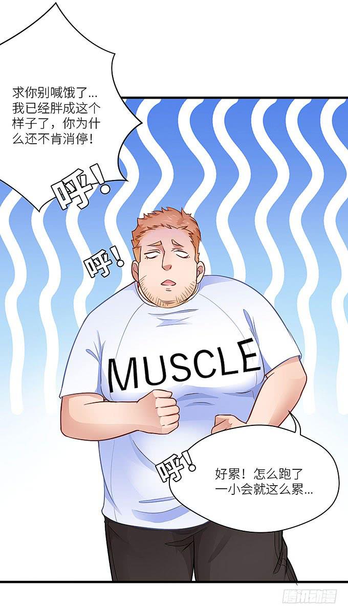 《超萌鬼萝莉》你们不要多管闲事！ 第10页