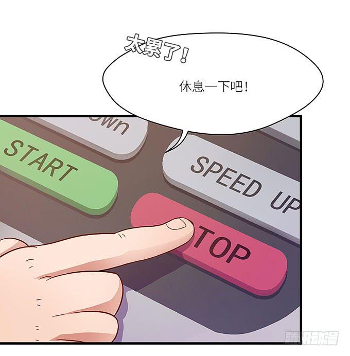 《超萌鬼萝莉》你们不要多管闲事！ 第11页