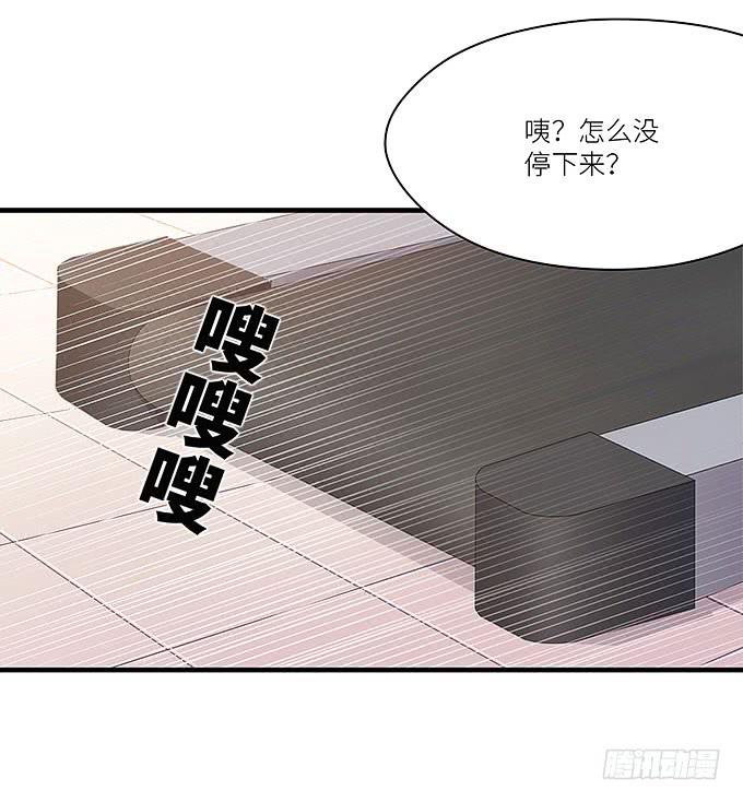 《超萌鬼萝莉》你们不要多管闲事！ 第12页