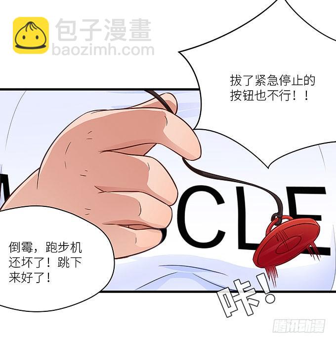 《超萌鬼萝莉》你们不要多管闲事！ 第14页