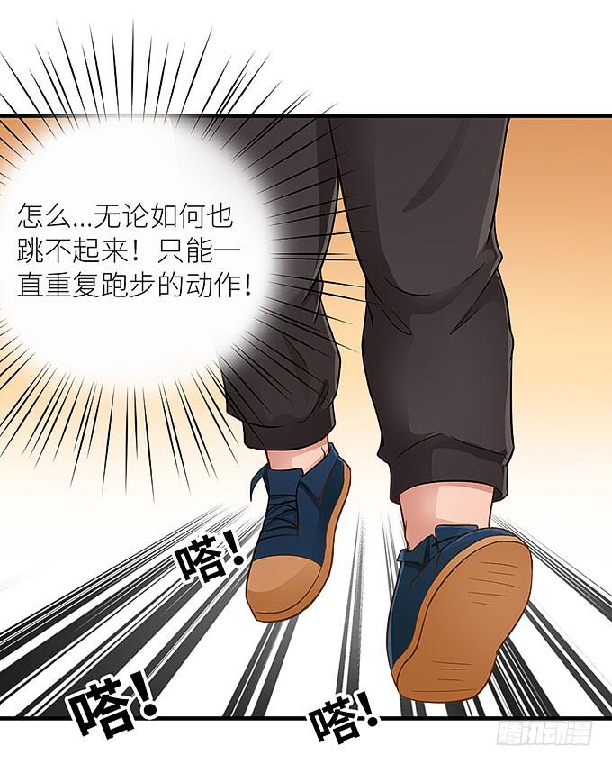 《超萌鬼萝莉》你们不要多管闲事！ 第15页