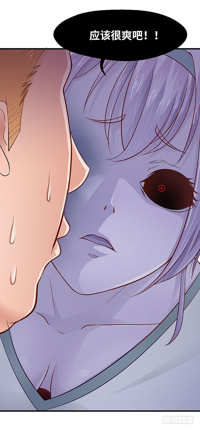 《超萌鬼萝莉》你们不要多管闲事！ 第17页