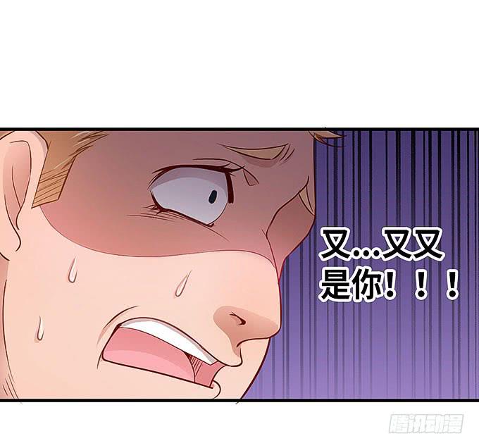 《超萌鬼萝莉》你们不要多管闲事！ 第18页