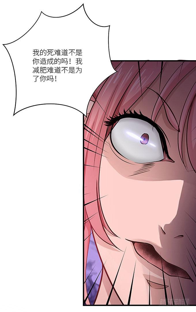 《超萌鬼萝莉》你们不要多管闲事！ 第20页