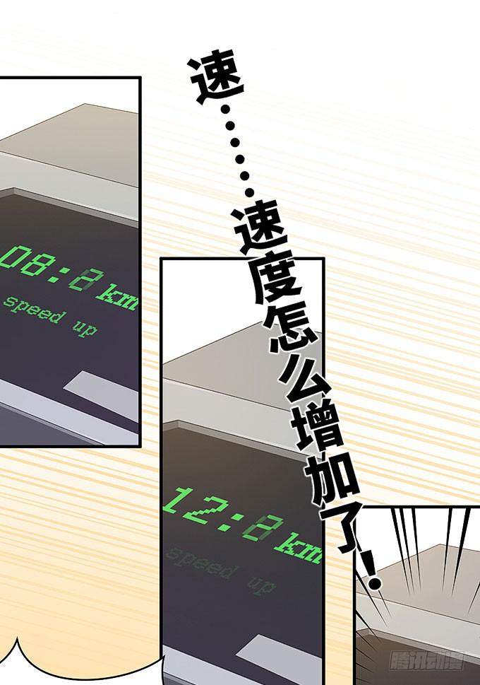 《超萌鬼萝莉》你们不要多管闲事！ 第21页