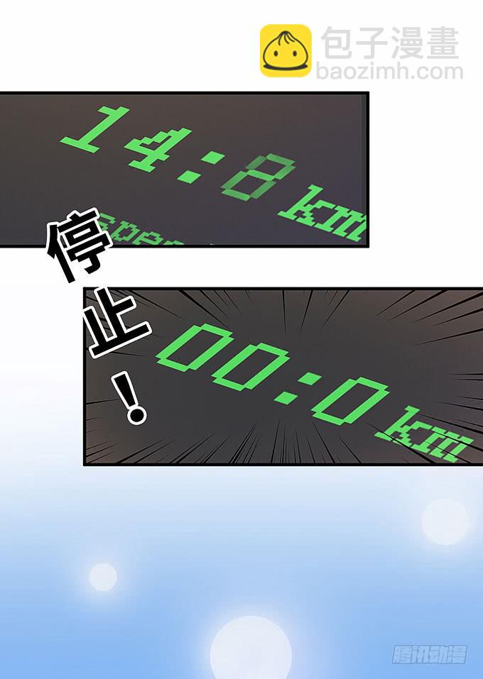 《超萌鬼萝莉》你们不要多管闲事！ 第24页