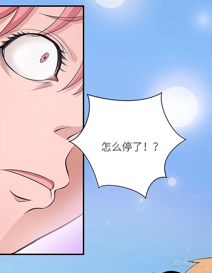 《超萌鬼萝莉》你们不要多管闲事！ 第25页