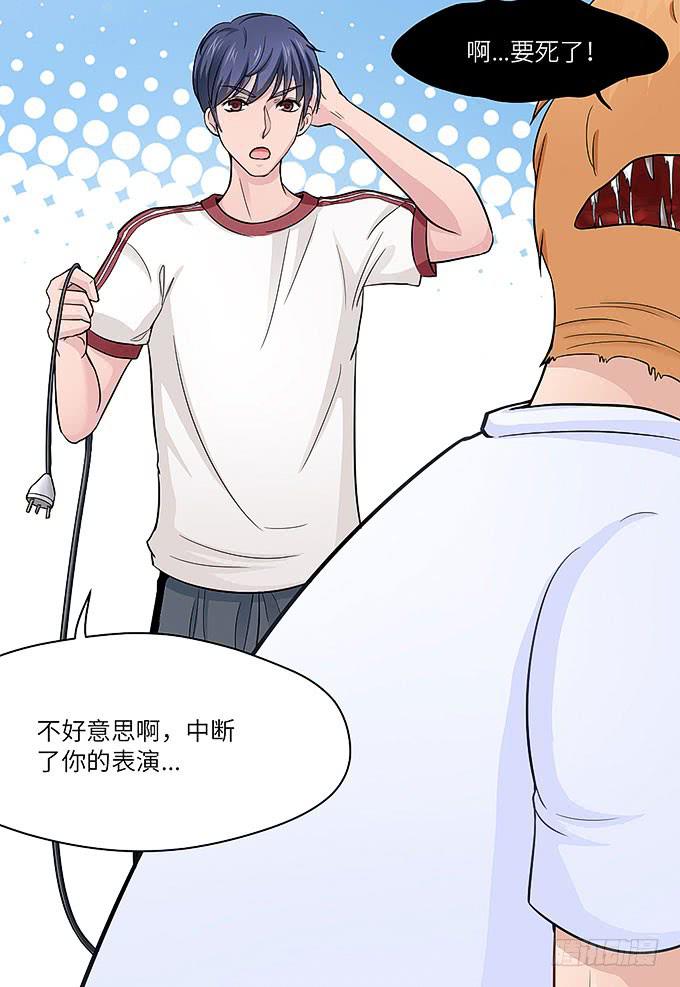 《超萌鬼萝莉》你们不要多管闲事！ 第26页