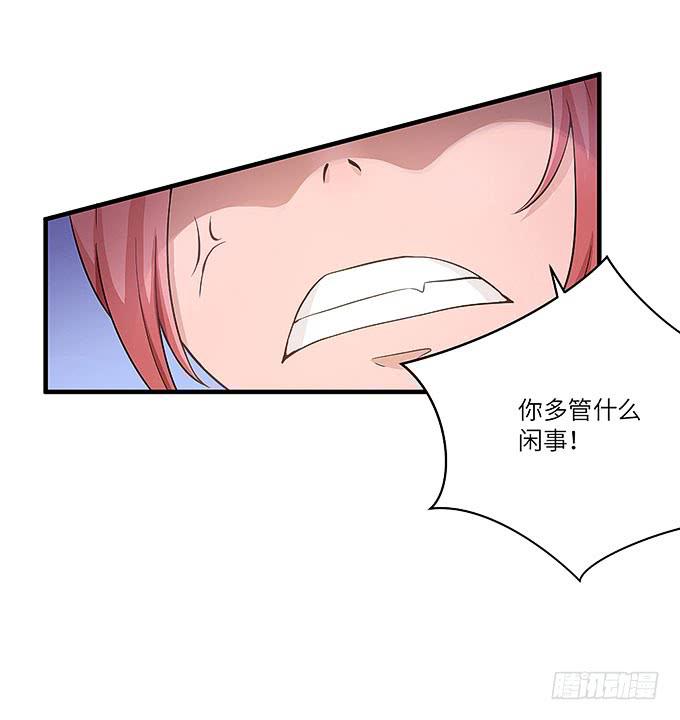 《超萌鬼萝莉》你们不要多管闲事！ 第28页