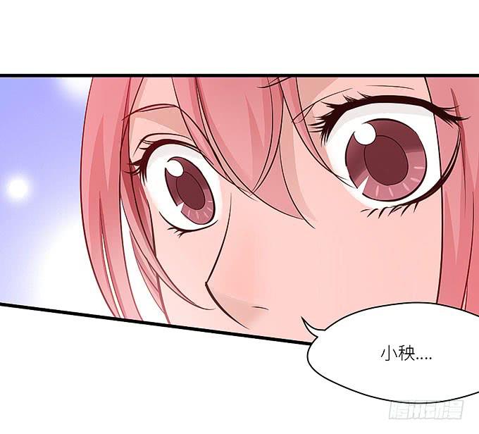 《超萌鬼萝莉》你们不要多管闲事！ 第30页