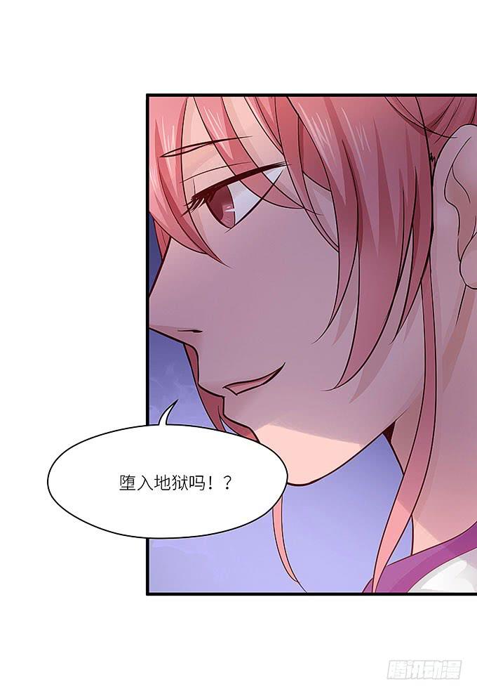 《超萌鬼萝莉》你们不要多管闲事！ 第32页
