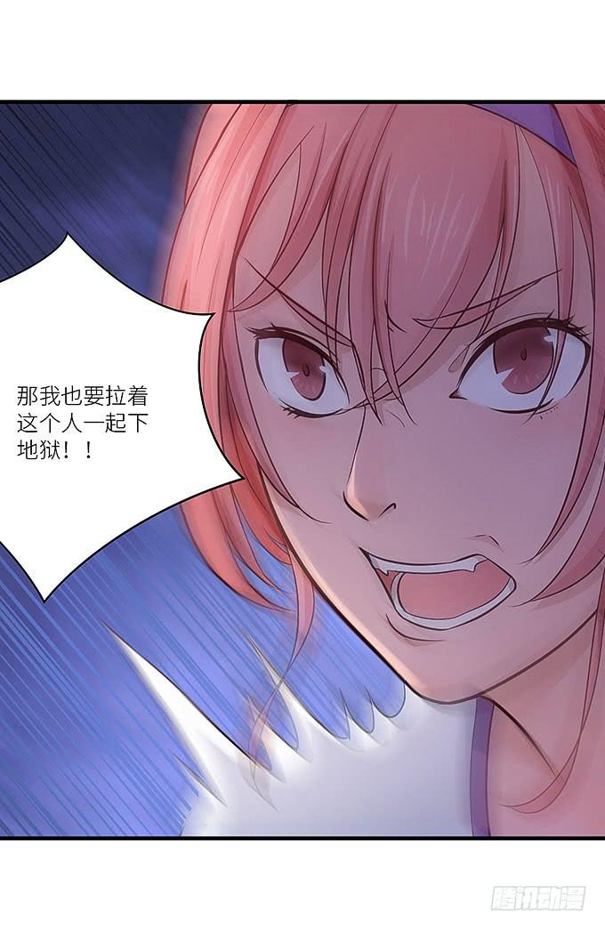《超萌鬼萝莉》你们不要多管闲事！ 第33页