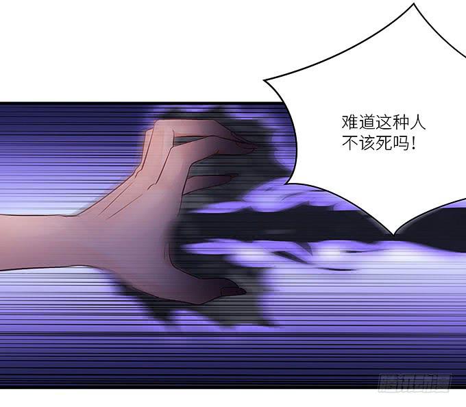 《超萌鬼萝莉》你们不要多管闲事！ 第34页