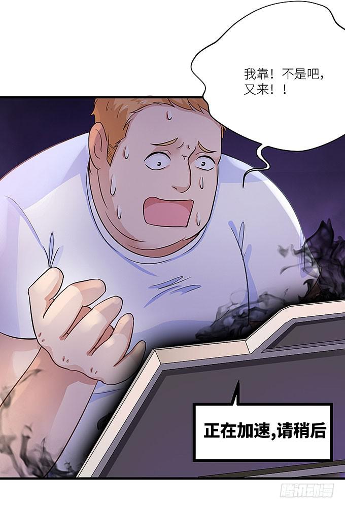《超萌鬼萝莉》你们不要多管闲事！ 第35页