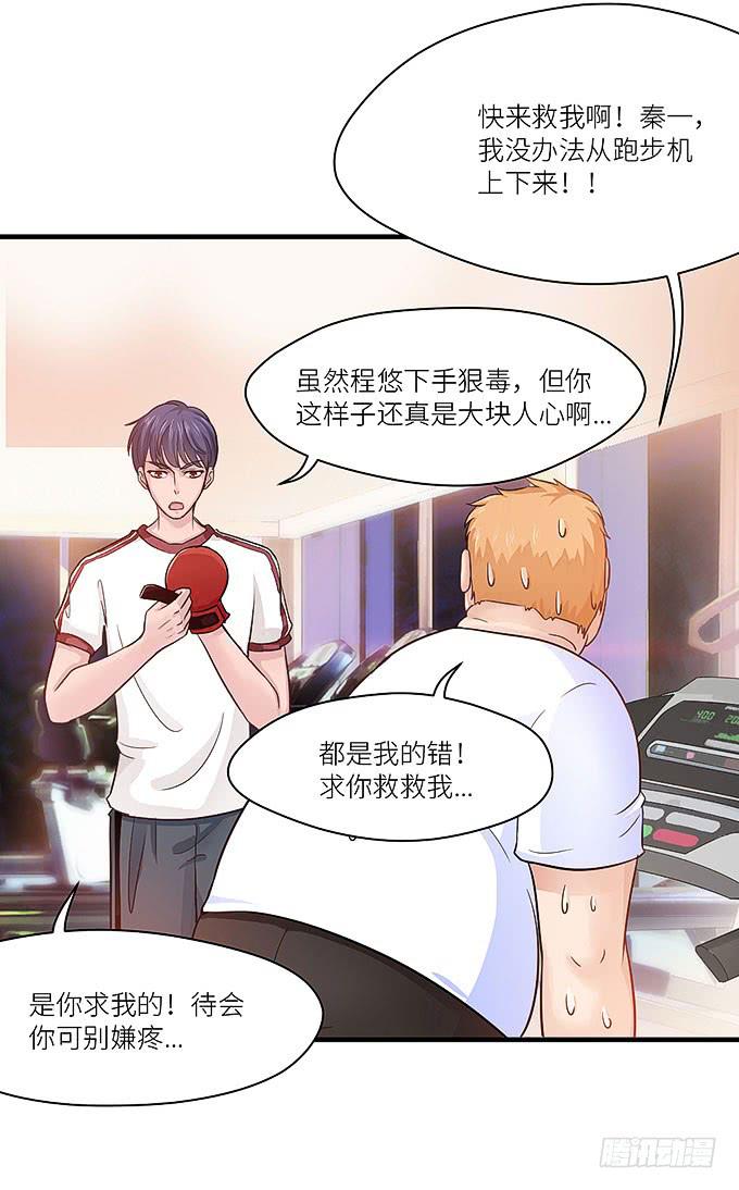《超萌鬼萝莉》你们不要多管闲事！ 第36页