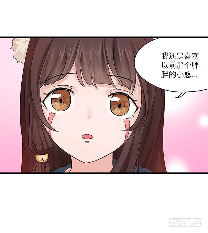 《超萌鬼萝莉》你们不要多管闲事！ 第38页