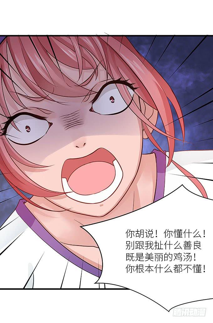 《超萌鬼萝莉》你们不要多管闲事！ 第39页