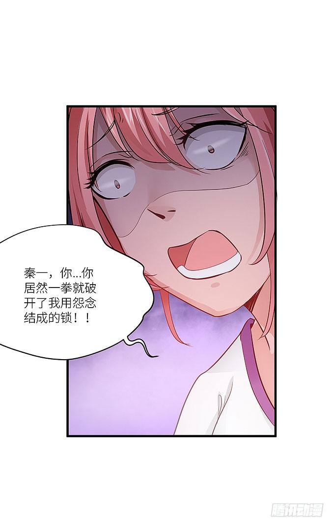 《超萌鬼萝莉》你们不要多管闲事！ 第43页