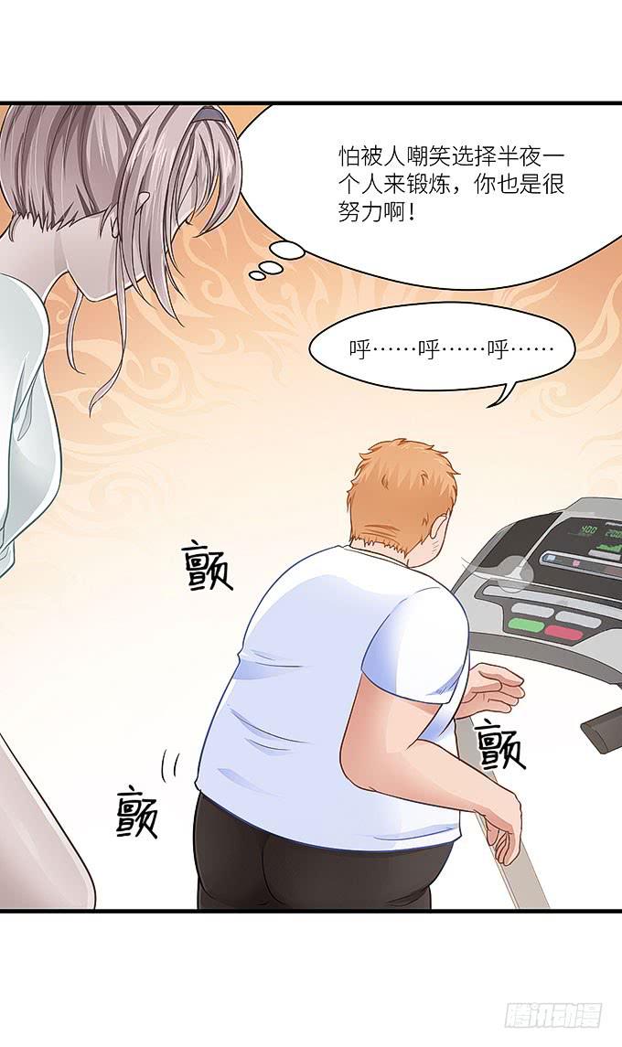 《超萌鬼萝莉》你们不要多管闲事！ 第6页