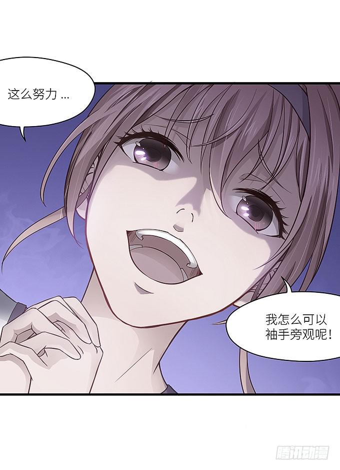 《超萌鬼萝莉》你们不要多管闲事！ 第7页