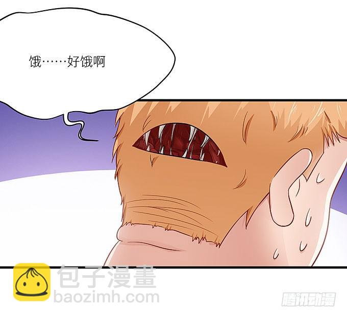 《超萌鬼萝莉》你们不要多管闲事！ 第9页