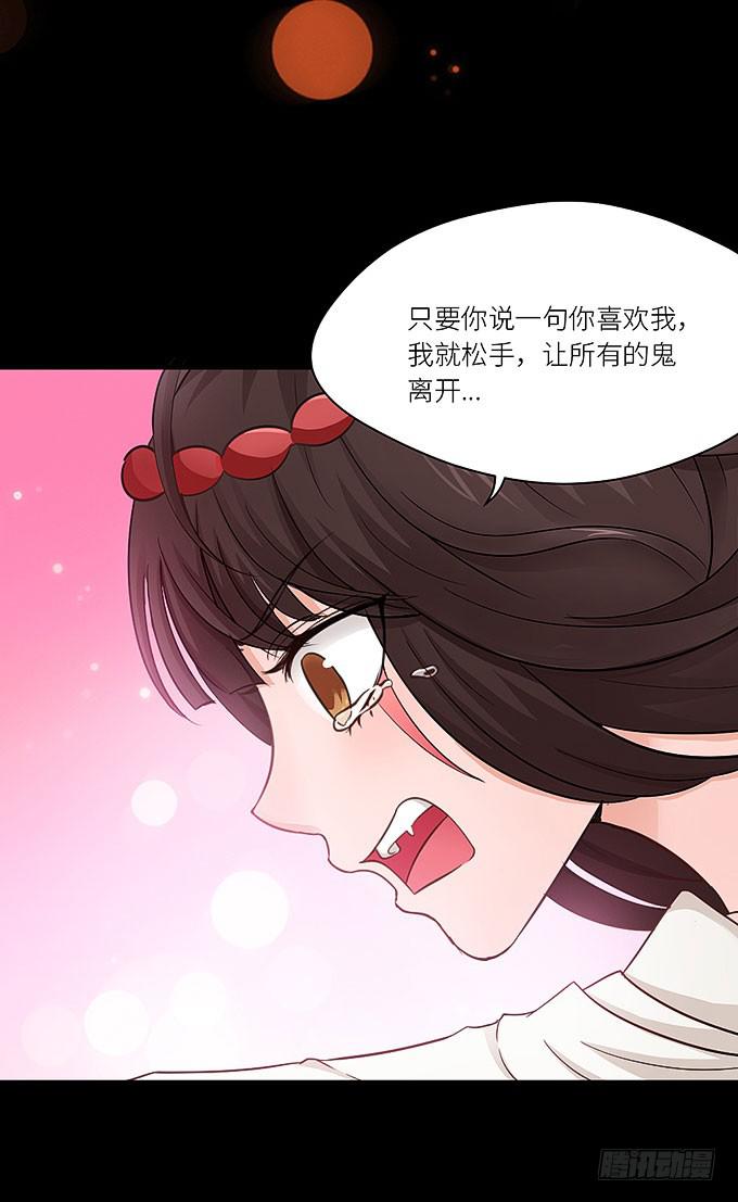 《超萌鬼萝莉》快想起我啊！ 第10页