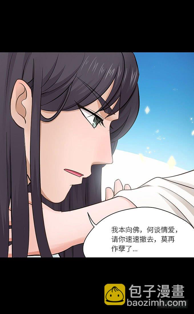 《超萌鬼萝莉》快想起我啊！ 第11页