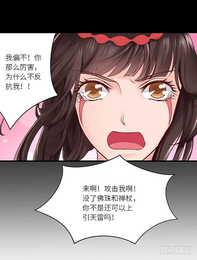 《超萌鬼萝莉》快想起我啊！ 第12页