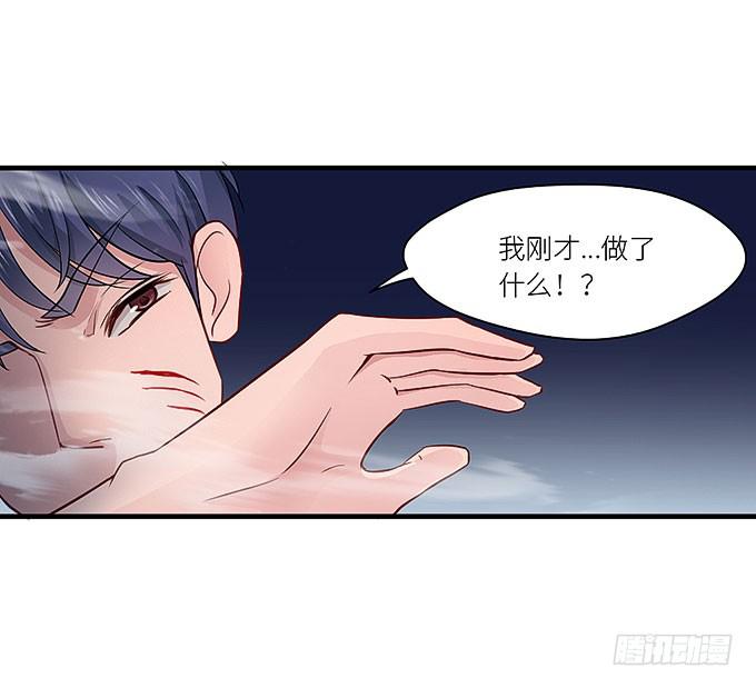 《超萌鬼萝莉》快想起我啊！ 第22页