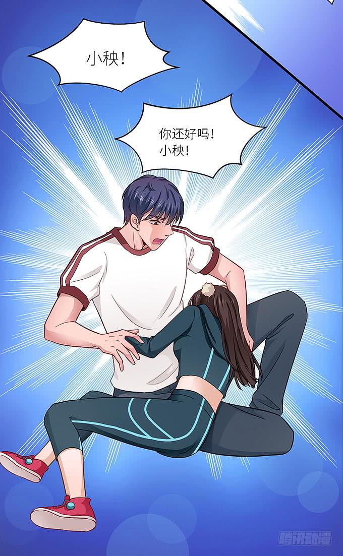 《超萌鬼萝莉》快想起我啊！ 第26页