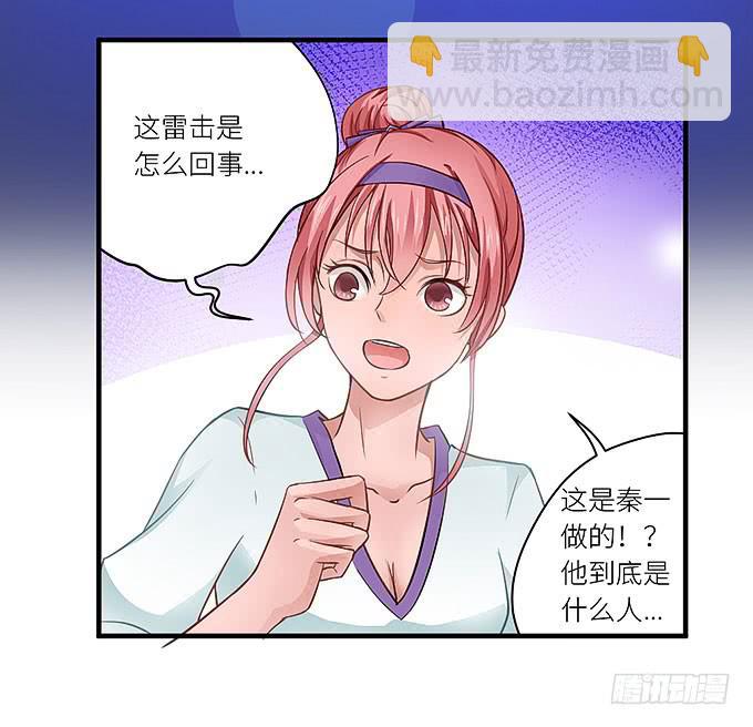 《超萌鬼萝莉》快想起我啊！ 第27页
