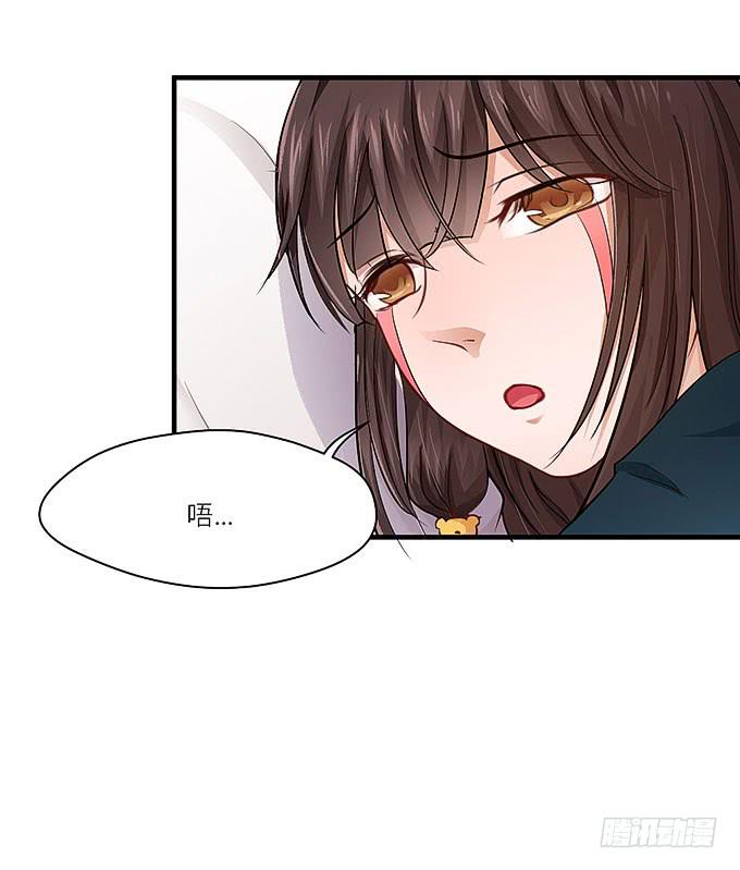 《超萌鬼萝莉》快想起我啊！ 第28页