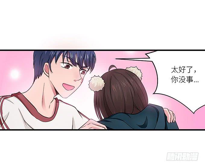 《超萌鬼萝莉》快想起我啊！ 第29页