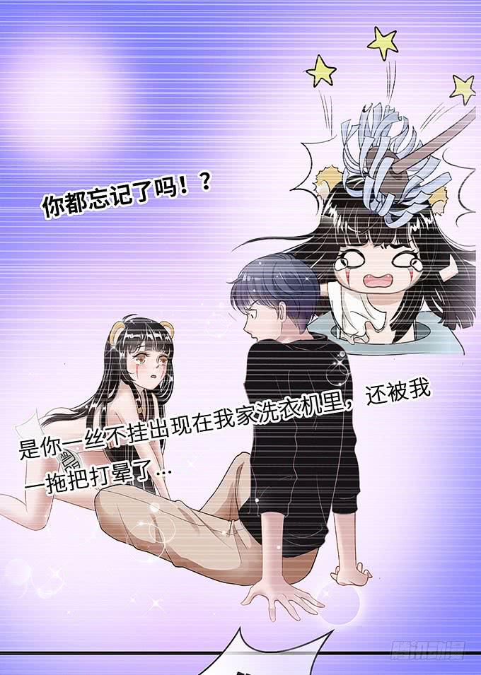 《超萌鬼萝莉》快想起我啊！ 第34页